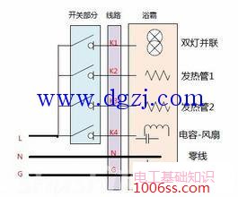 浴霸开关接线图及浴霸开关4开5接线图