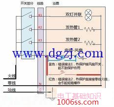 浴霸开关接线图及浴霸开关4开5接线图